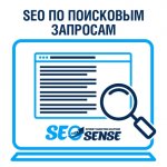 Продвижение сайтов по словам | SEO по поисковым запросам